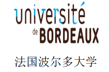 法国波尔多大学