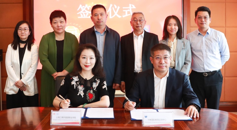 学校携手中教国际，共启职业教育...